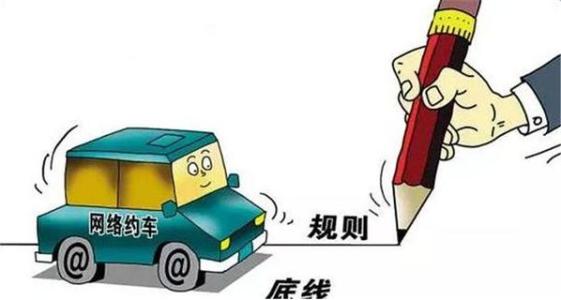 銀川市網(wǎng)約車新政做出修訂完善！6月1日起實(shí)施！