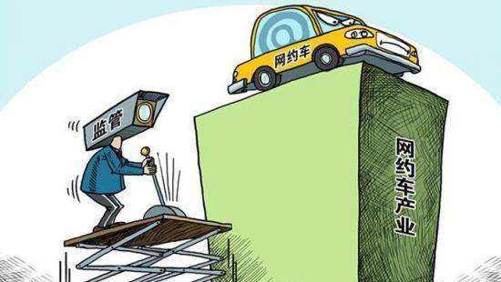 網約車平臺合規化進程加速推進，競爭加劇催生新的合作模式