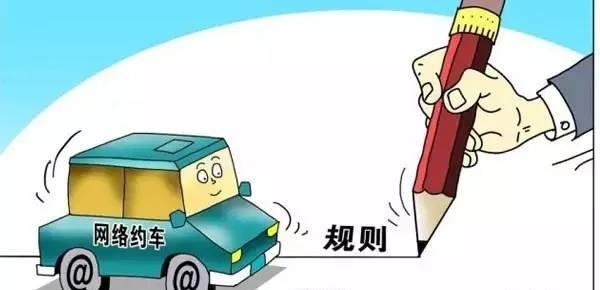 網約車平臺收費不透明，監管將督促公開加價機制