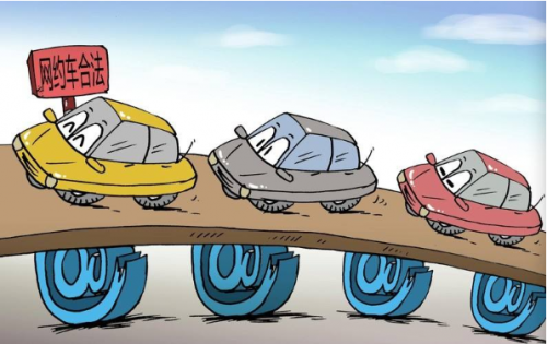 不斷推薦網(wǎng)約車平臺(tái)合法合規(guī)進(jìn)程