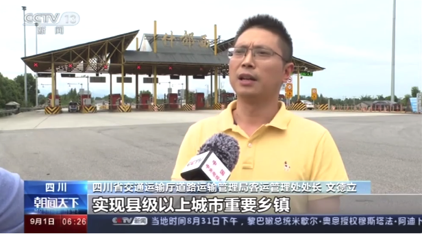 新《客規》下的定制客運將去車站化，興起線下服務站
