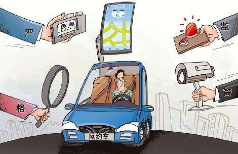 網(wǎng)約車安全性升級(jí)，全鏈條安全標(biāo)準(zhǔn)是關(guān)鍵。。