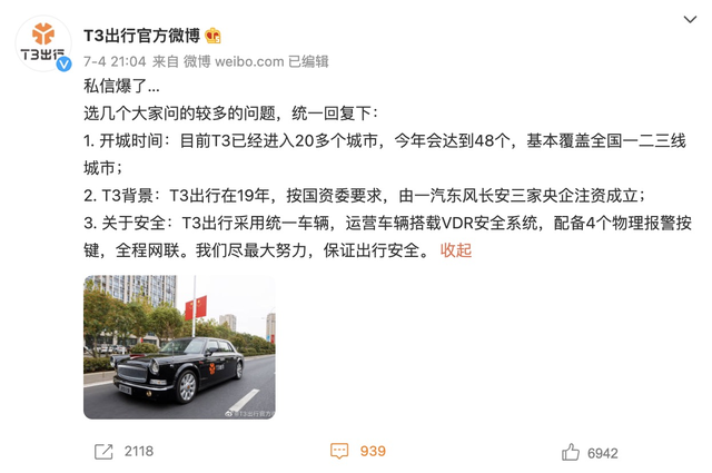 T3出行三季度開城加速 “央企+互聯網”模式能否甩開其它網約車平臺？