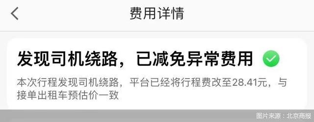 網(wǎng)約車強監(jiān)管時代“互聯(lián)網(wǎng)+”如何讓“黑平臺”無處遁形