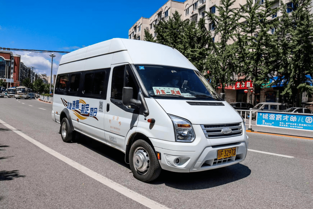 丹東市交通運(yùn)輸局開通丹東至鳳城“定制客運(yùn)班線”